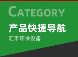 產品分類導航